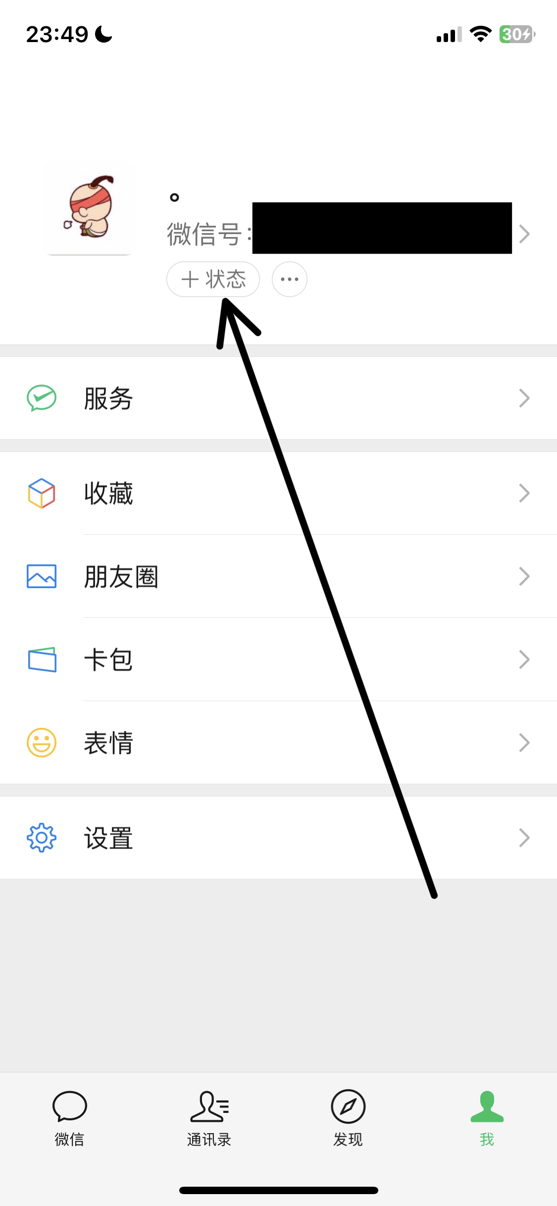 微信动态怎么弄成永久_微信动态怎么弄成永久封面