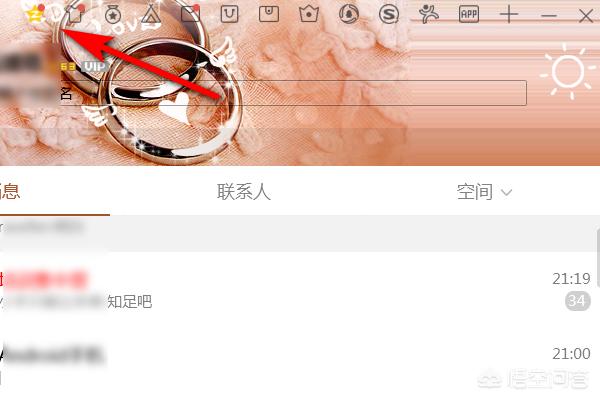 qq特别关心怎么看关心我的人_qq特别关心怎么看关心我的人是谁
