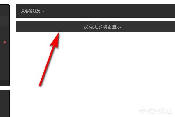 qq特别关心怎么看关心我的人_qq特别关心怎么看关心我的人是谁