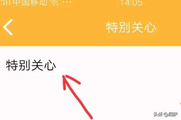 qq特别关心怎么看关心我的人_qq特别关心怎么看关心我的人是谁