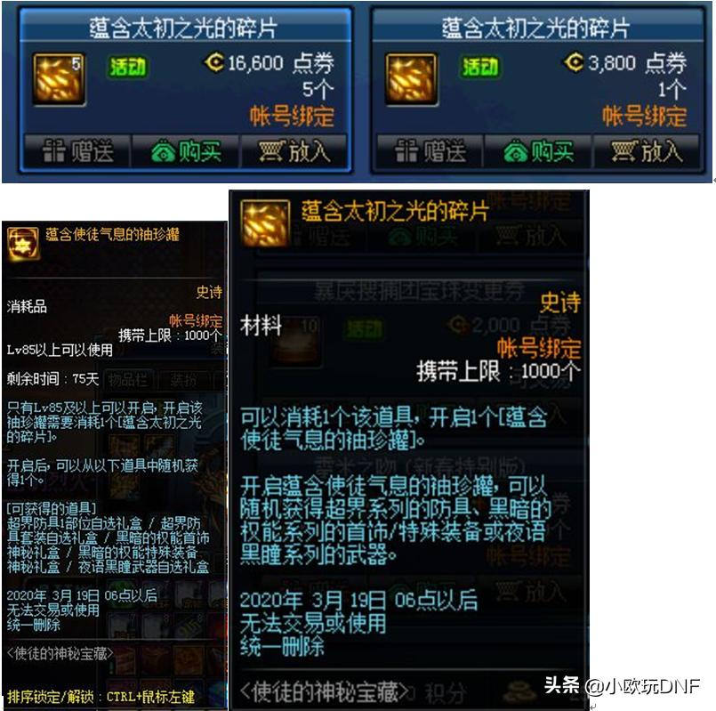 使徒的气息有什么用_使徒的气息有啥用