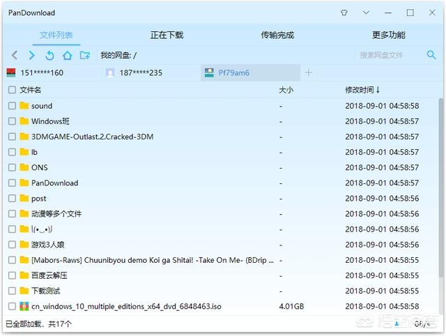 百度云盘下载速度慢解决方法_百度云盘下载速度慢解决方法视频