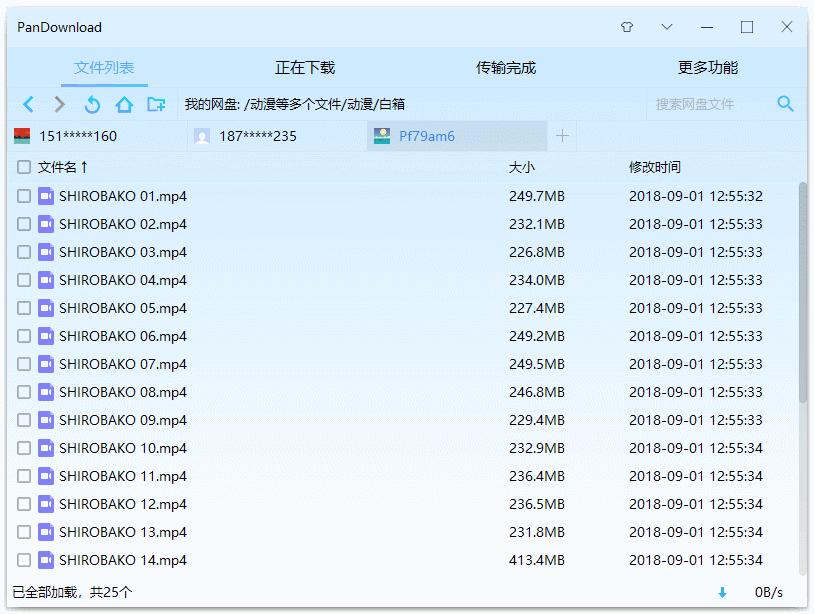 百度云盘下载速度慢解决方法_百度云盘下载速度慢解决方法视频