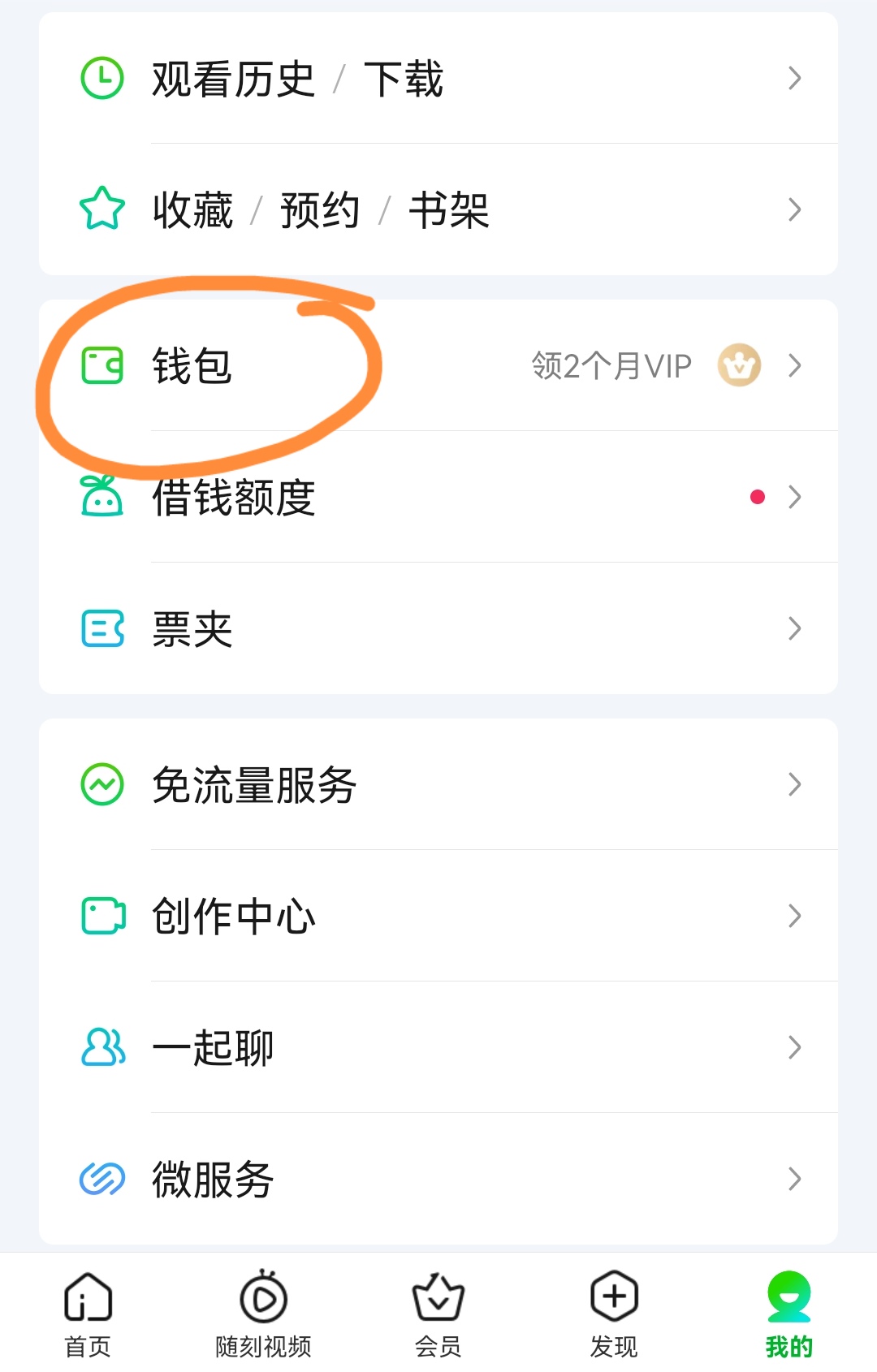 爱奇艺会员领取_爱奇艺会员领取入口