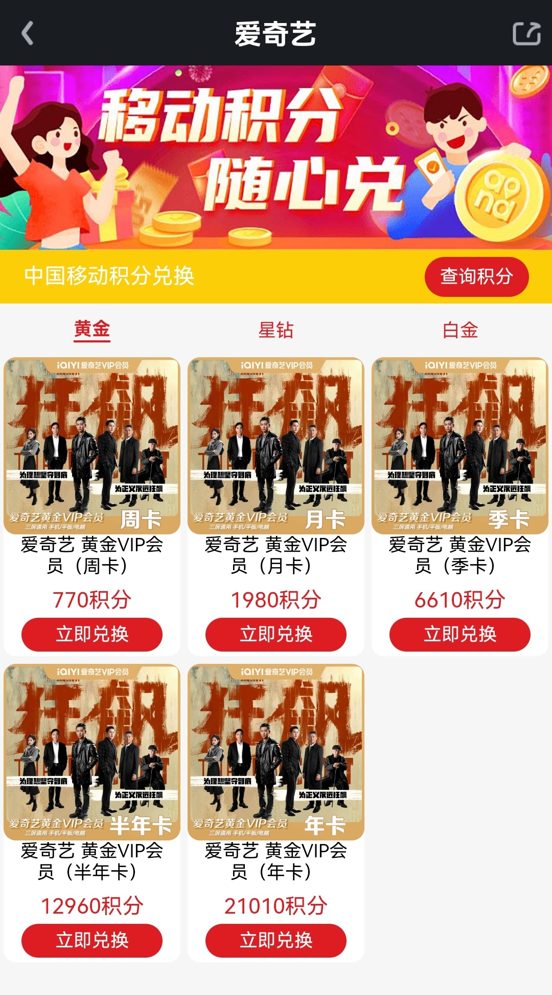 爱奇艺会员领取_爱奇艺会员领取入口