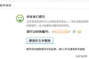 qq密保手机解绑_qq密保手机解绑了怎么恢复