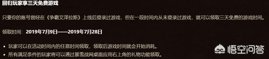wow免费时间_wow免费时间领错账号了