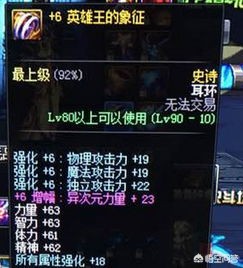 dnf英雄级怎么开_dnf 英雄级