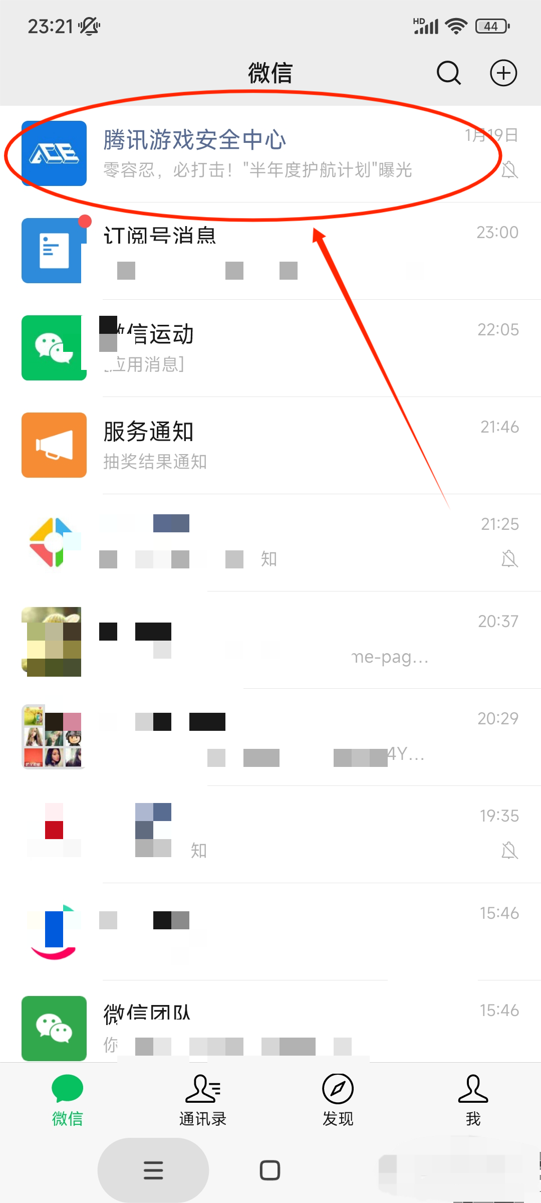 dnf怎么解除安全模式_dnf怎么解除安全模式发短信