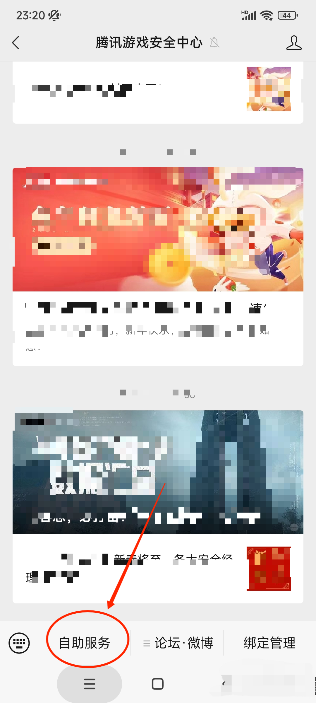 dnf怎么解除安全模式_dnf怎么解除安全模式发短信