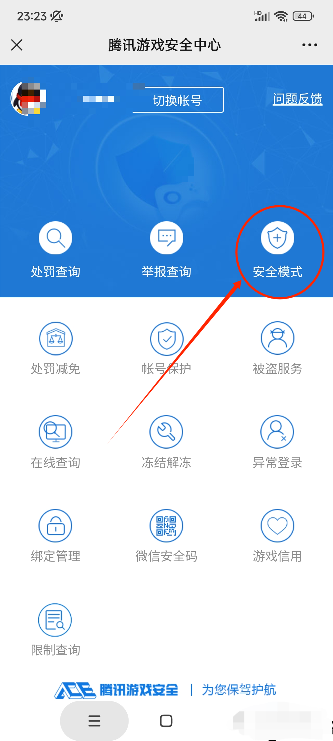 dnf怎么解除安全模式_dnf怎么解除安全模式发短信