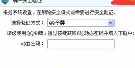 dnf怎么解除安全模式_dnf怎么解除安全模式发短信