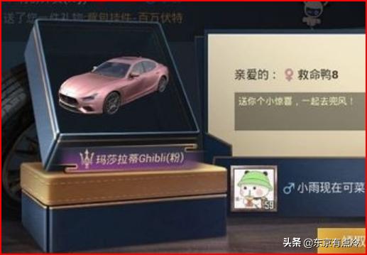 和平精英玛莎拉蒂免费获得_和平精英玛莎拉蒂免费获得多少钱