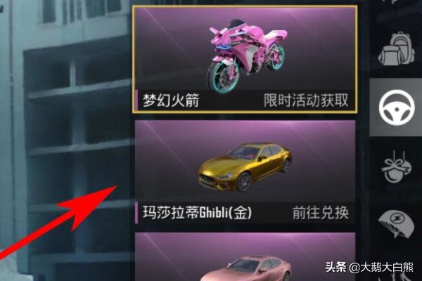 和平精英玛莎拉蒂免费获得_和平精英玛莎拉蒂免费获得多少钱