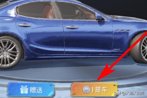 和平精英玛莎拉蒂免费获得_和平精英玛莎拉蒂免费获得多少钱