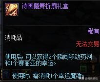 dnf透明时装_dnf透明时装怎么来的