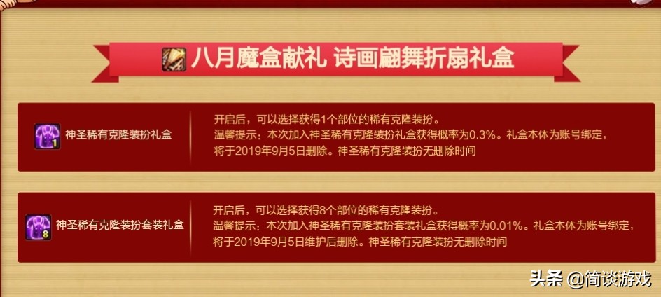 dnf透明时装_dnf透明时装怎么来的