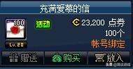 dnf透明时装_dnf透明时装怎么来的