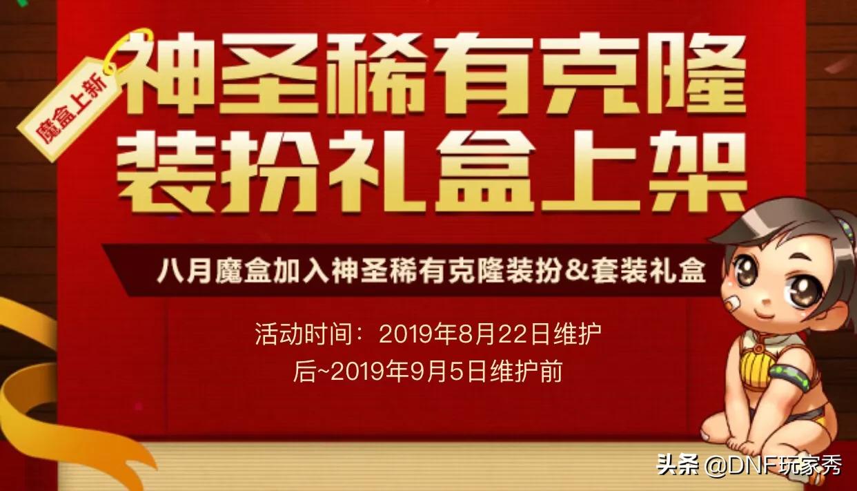dnf透明时装_dnf透明时装怎么来的