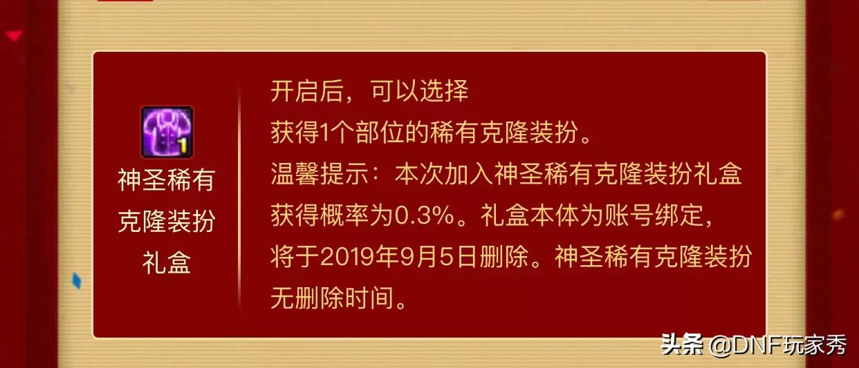 dnf透明时装_dnf透明时装怎么来的