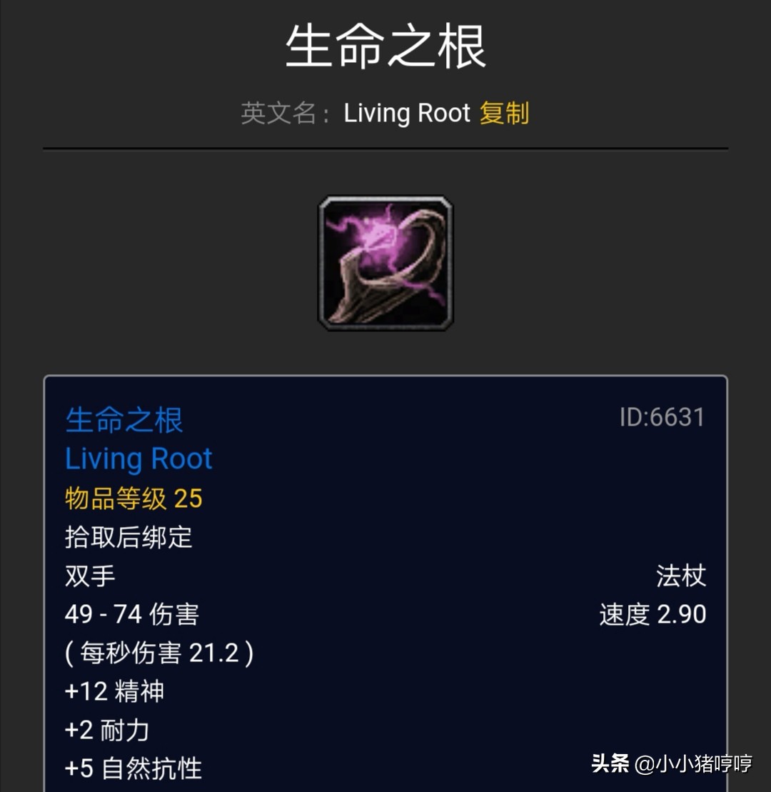 奥杜之杖_奥杜之杖和新月法杖