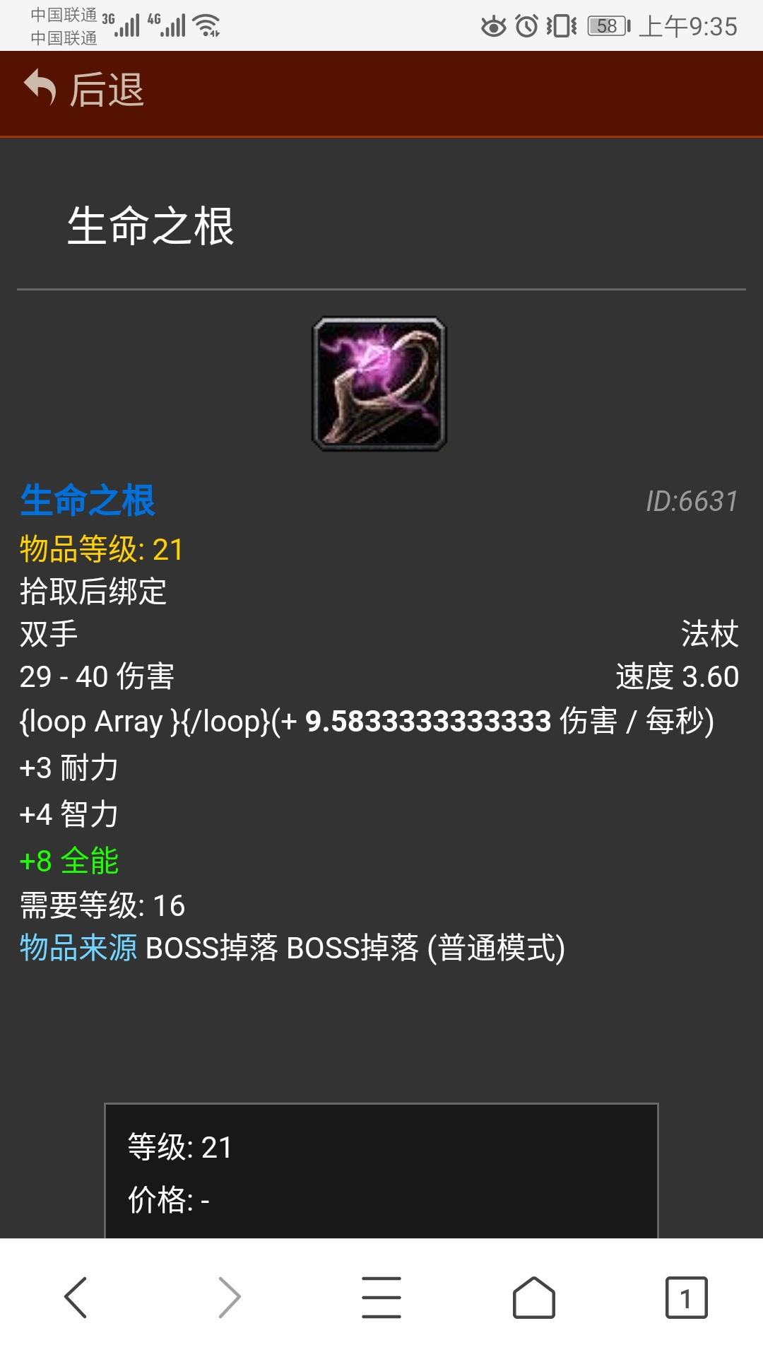 奥杜之杖_奥杜之杖和新月法杖