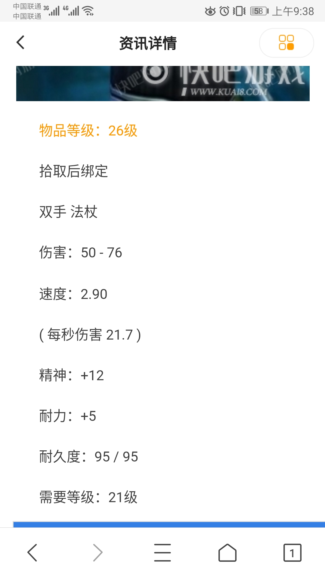 奥杜之杖_奥杜之杖和新月法杖