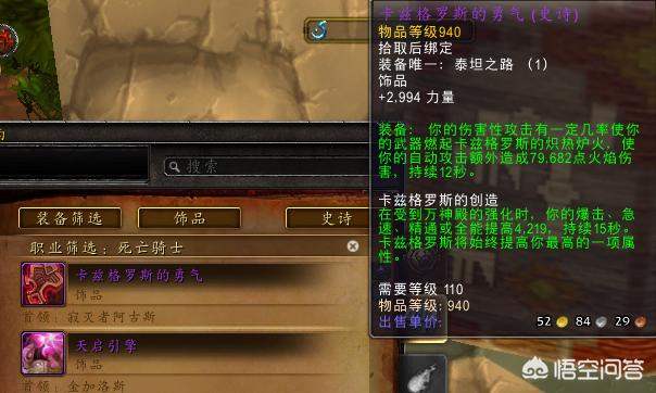 wow冰dk天赋_wow冰dk天赋加点