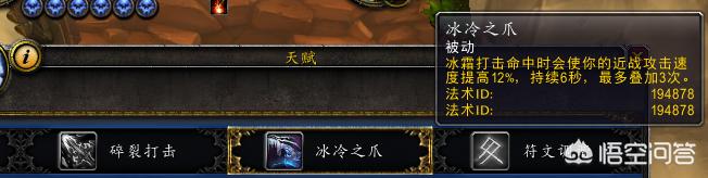 wow冰dk天赋_wow冰dk天赋加点