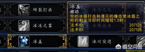 wow冰dk天赋_wow冰dk天赋加点