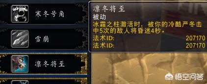 wow冰dk天赋_wow冰dk天赋加点