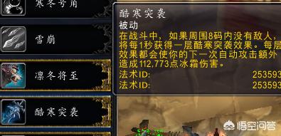 wow冰dk天赋_wow冰dk天赋加点