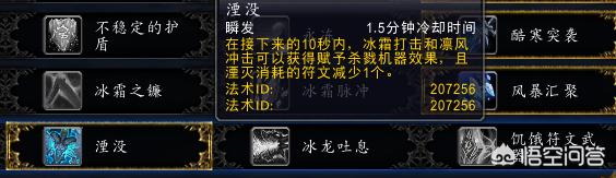 wow冰dk天赋_wow冰dk天赋加点