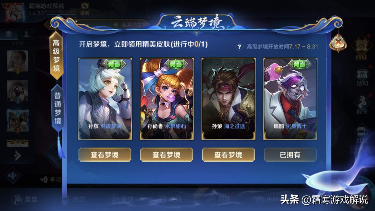 孙膑KPL皮肤_孙膑kpl皮肤会返场吗