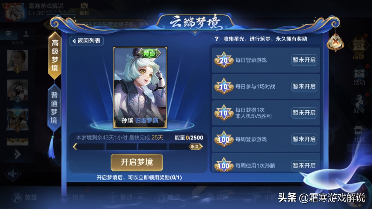 孙膑KPL皮肤_孙膑kpl皮肤会返场吗