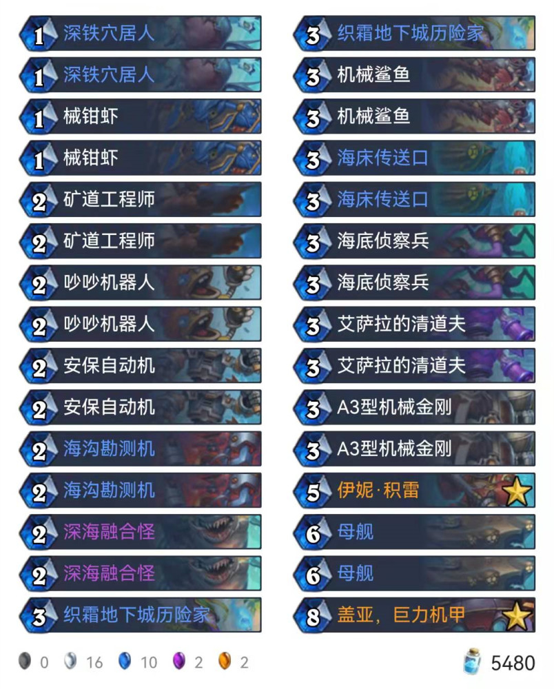 炉石新卡组_炉石新卡组推荐