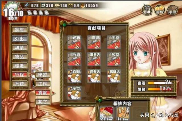 美少女梦工厂5 攻略_美少女梦工厂5攻略秘籍