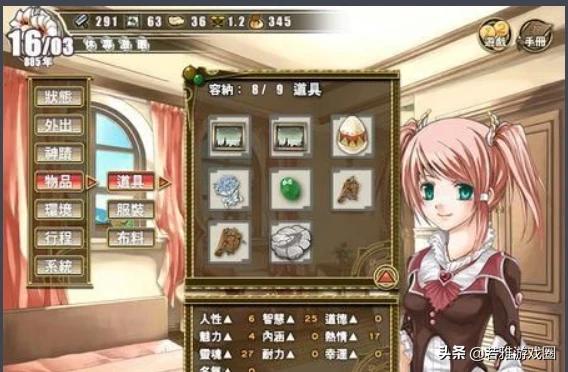 美少女梦工厂5 攻略_美少女梦工厂5攻略秘籍