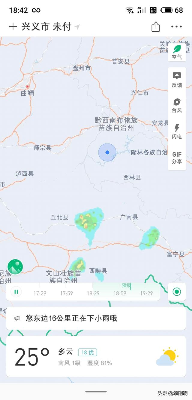 天气预报24小时详情软件_天气预报24小时详情软件北京