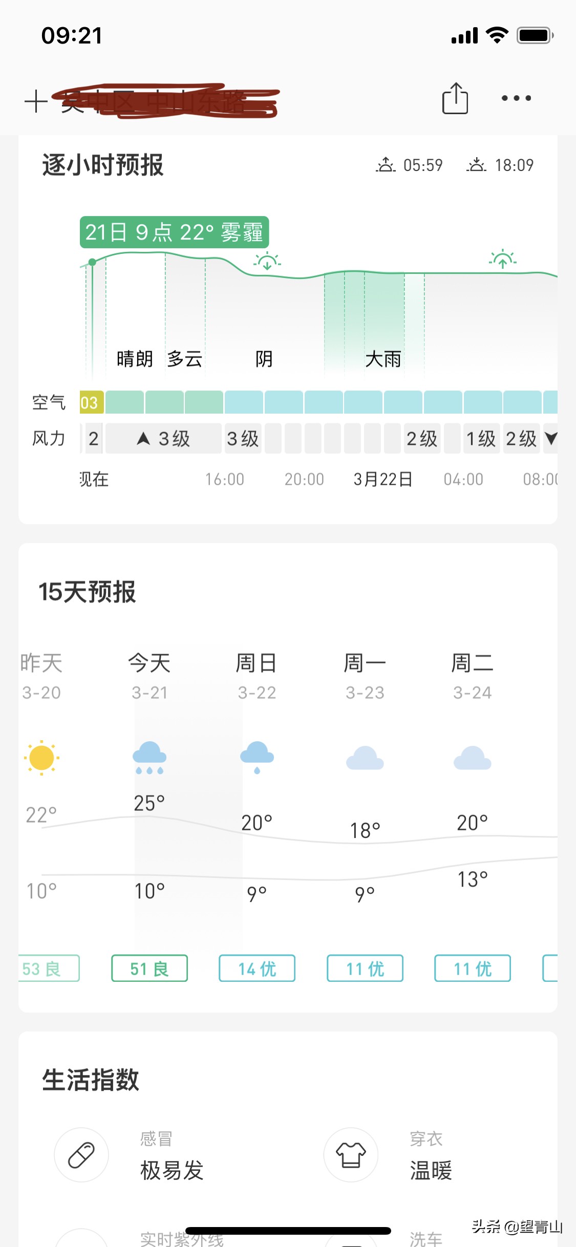 天气预报24小时详情软件_天气预报24小时详情软件北京