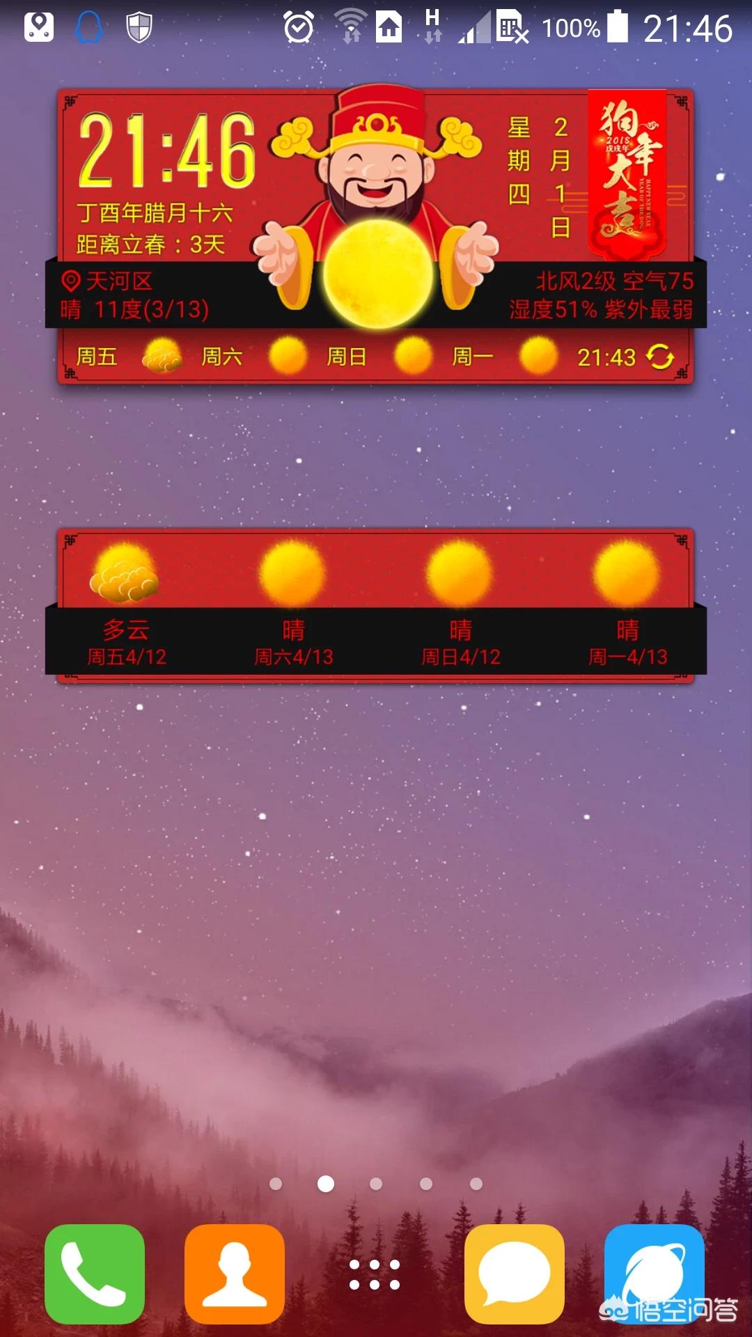 天气预报24小时详情软件_天气预报24小时详情软件北京