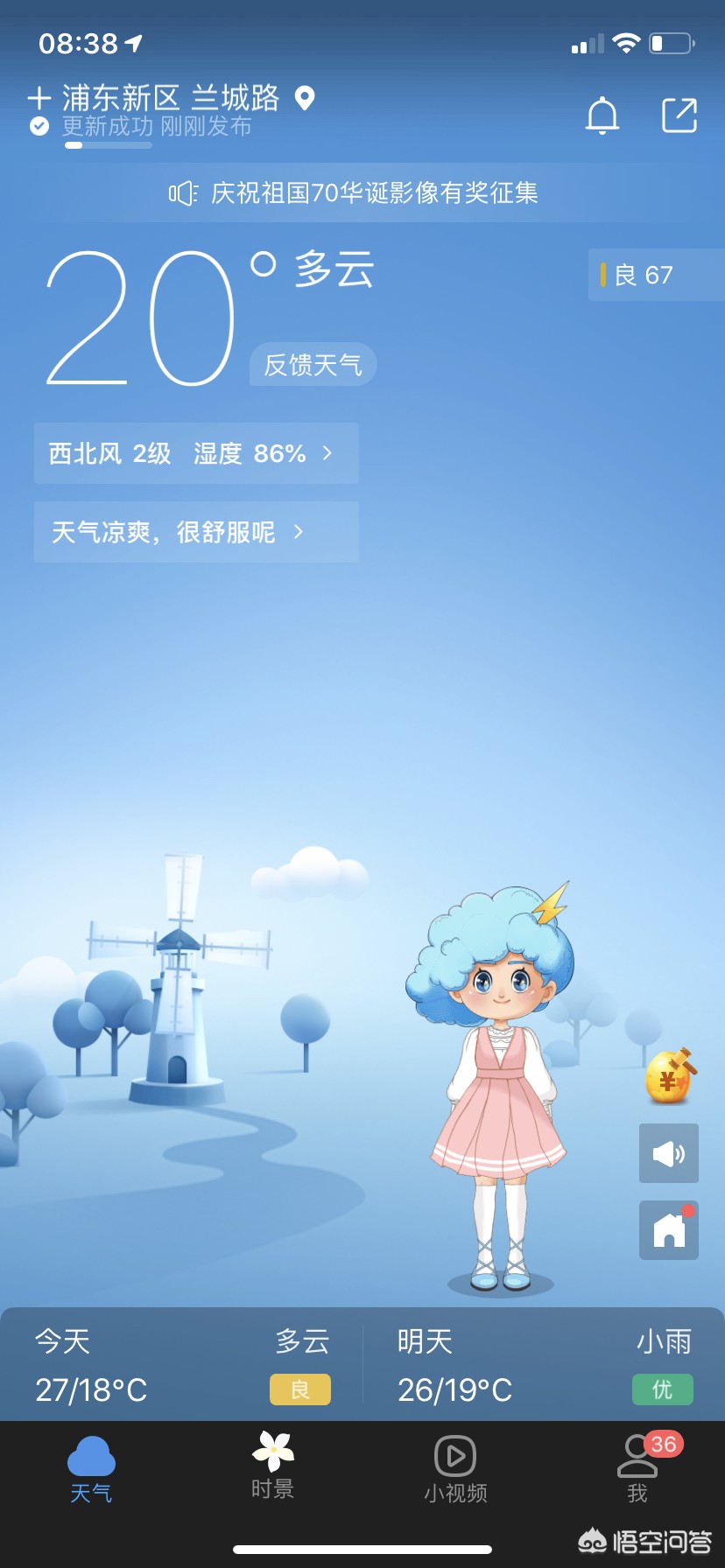 天气预报24小时详情软件_天气预报24小时详情软件北京