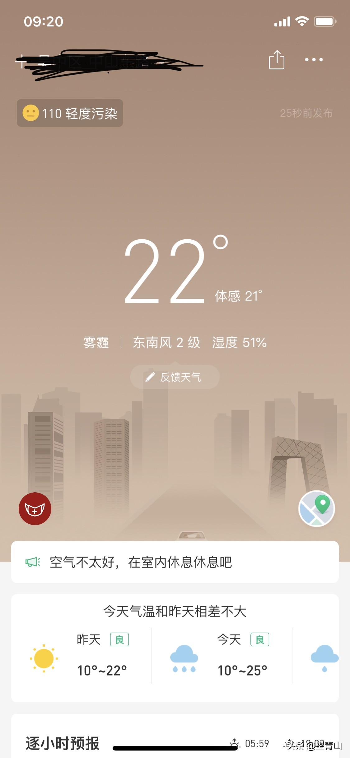 天气预报24小时详情软件_天气预报24小时详情软件北京