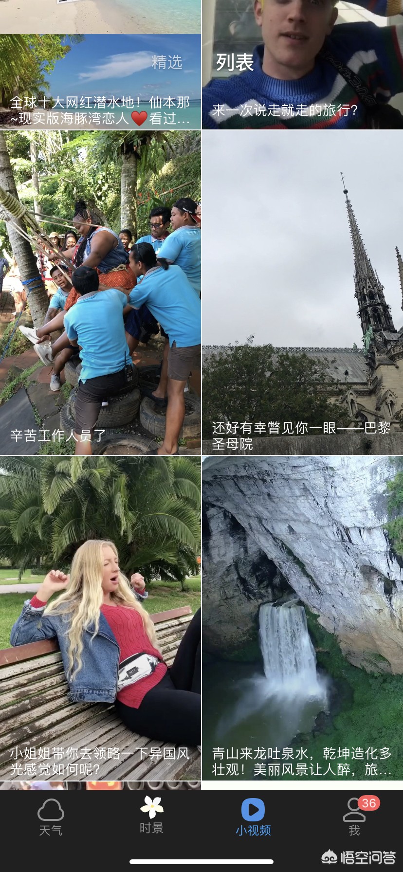天气预报24小时详情软件_天气预报24小时详情软件北京