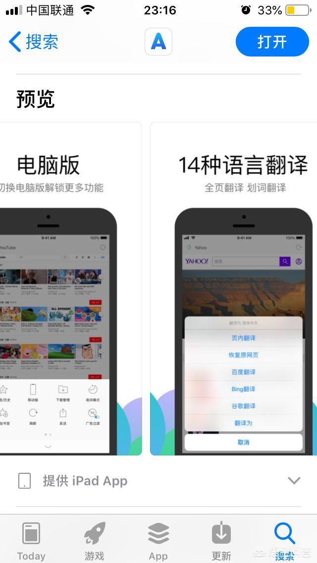 手机浏览器哪个好用_手机浏览器哪个好用推荐