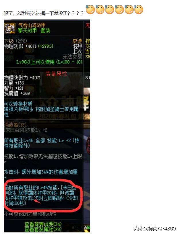 DNF100级装备属性大全_dnf100级所有装备属性