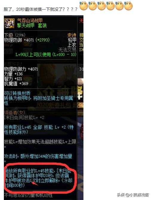 DNF100级装备属性大全_dnf100级所有装备属性