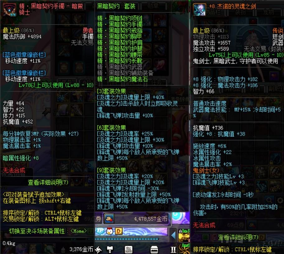 dnf暗帝技能_dnf暗帝技能加点