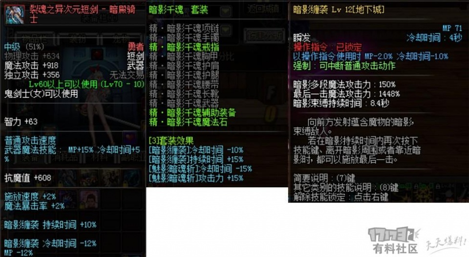 dnf暗帝技能_dnf暗帝技能加点
