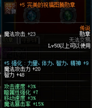 dnf暗帝技能_dnf暗帝技能加点